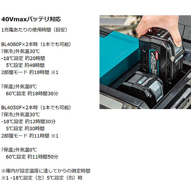 マキタ(makita) 充電式 保冷温庫 CW004GZ【青】/ CW004GZO【オリーブ】 ( CW004 )｜4840｜11