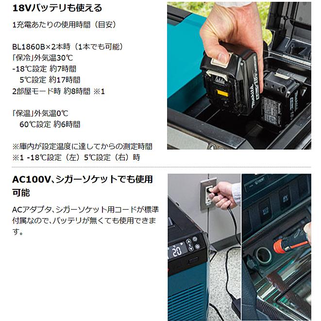 マキタ makita 充電式 保冷温庫 CW004GZ 青 CW004GZO オリーブ マキタ makita 充電式 保冷温庫 CW004GZ 青 CW004GZO オリーブ