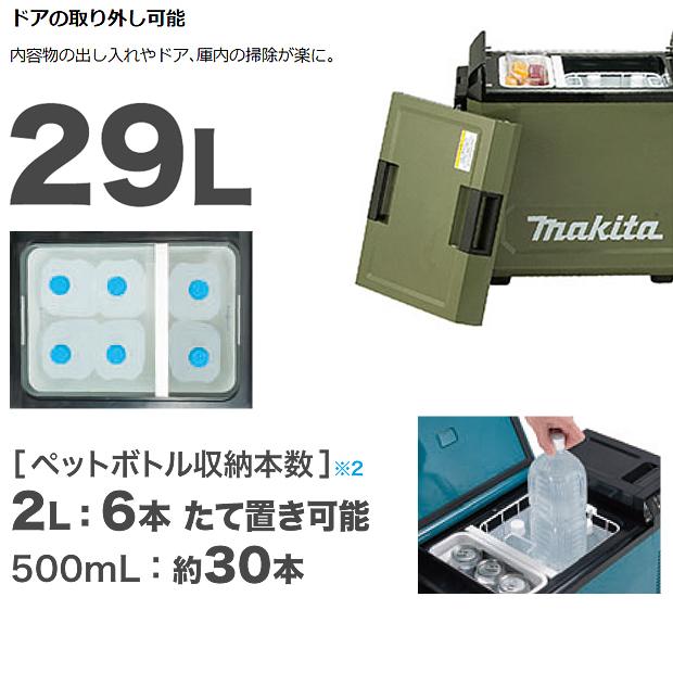 マキタ makita 充電式 保冷温庫 CW004GZ 青 O オリーブ パワー マキタ makita 充電式 保冷温庫 CW004GZ 青 O オリーブ パワー