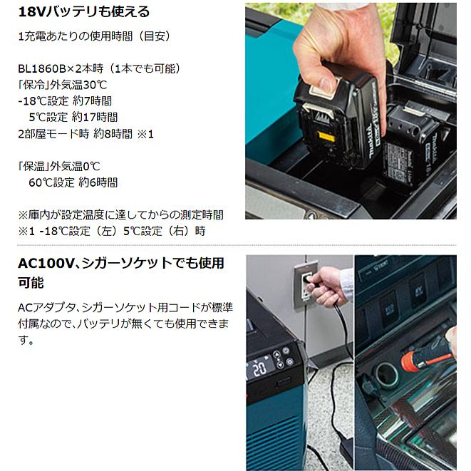 マキタ(makita) 充電式 保冷温庫 CW004GZ【青】/ O【オリーブ】+ パワーソースキットXGT6｜4840｜12