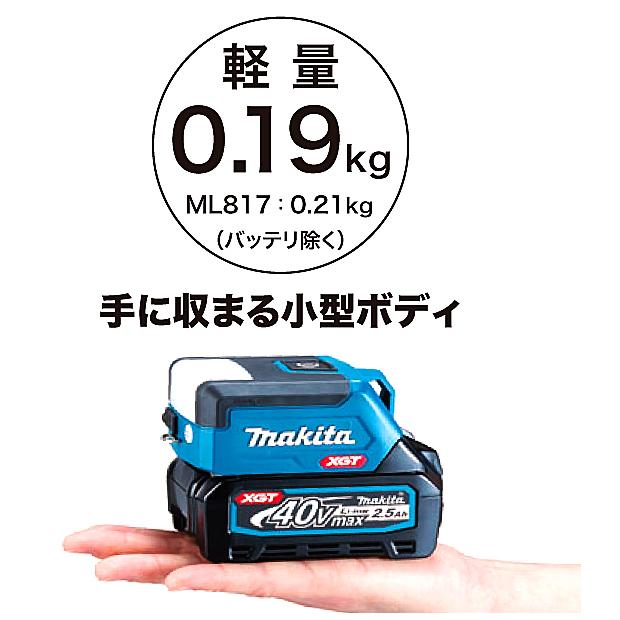 マキタ(makita) 18V/14.4V充電式ワークライト ML817【本体のみ】｜4840｜04