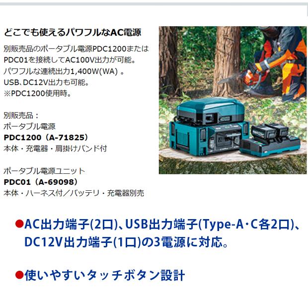 マキタ(makita) DCACインバータ BAC01｜4840｜03