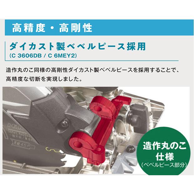 HiKOKI ハイコーキ 165mm コードレス 丸ノコ C3606DB (2XPSZ HiKOKI ハイコーキ 165mm コードレス 丸ノコ C3606DB (2XPSZ