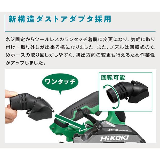 HiKOKI ハイコーキ 165mm コードレス 丸ノコ C3606DB (2XPSZ HiKOKI ハイコーキ 165mm コードレス 丸ノコ C3606DB (2XPSZ