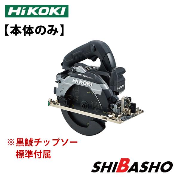 HiKOKI ハイコーキ 165mm コードレス 丸ノコ C3606DB (NN) 本体 HiKOKI ハイコーキ 165mm コードレス 丸ノコ C3606DB (NN) 本体