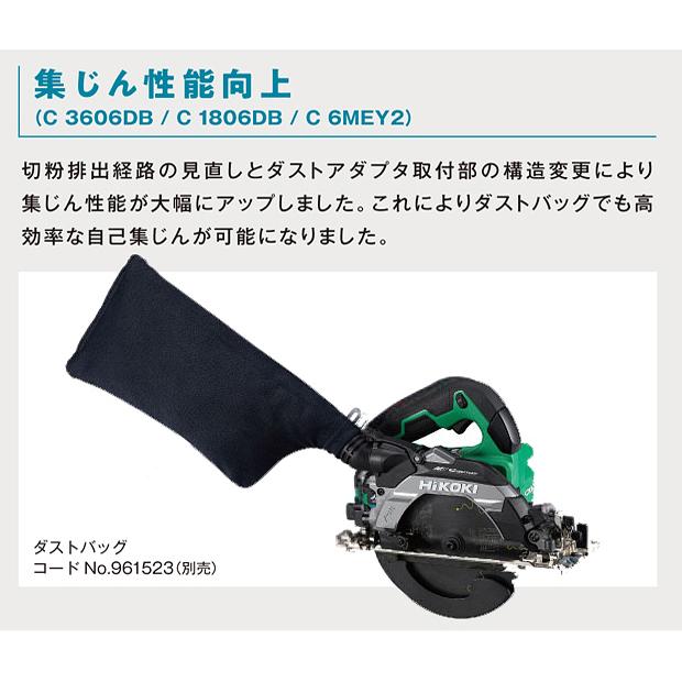 HiKOKI ハイコーキ 165mm コードレス 丸ノコ C3606DB (NN) 本体 HiKOKI ハイコーキ 165mm コードレス 丸ノコ C3606DB (NN) 本体