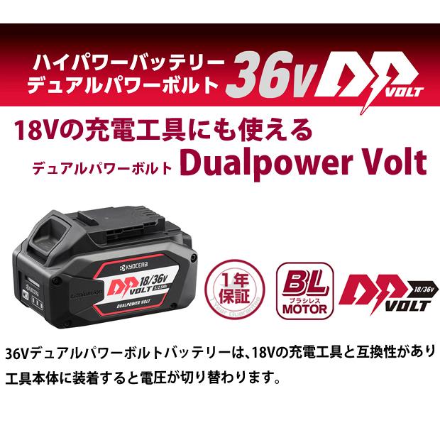 KYOCERA 京セラ kyocera 充電式チェンソー DCS3640L2 電池パック KYOCERA 京セラ kyocera 充電式チェンソー DCS3640L2 電池パック