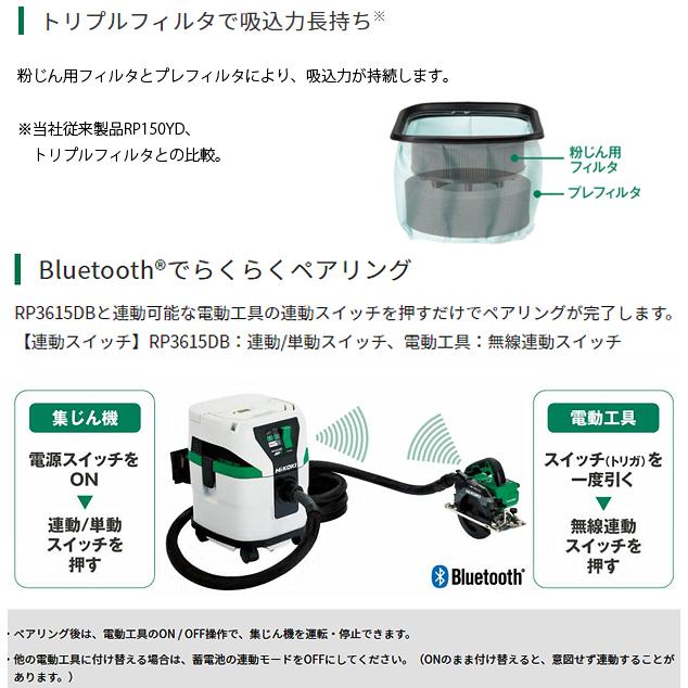 HiKOKI（ハイコーキ） ハイコーキマルチボルト (36V) コードレス集じん