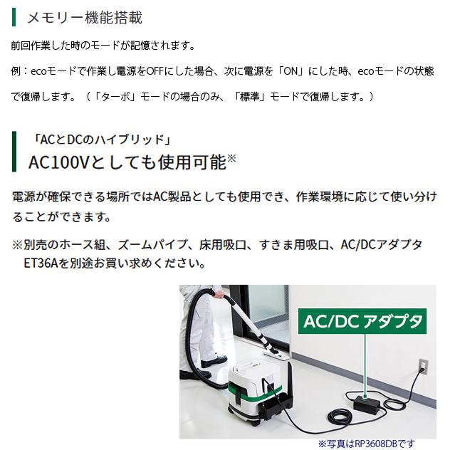 HiKOKI ハイコーキマルチボルト (36V) コードレス集じん機 HiKOKI ハイコーキマルチボルト (36V) コードレス集じん機