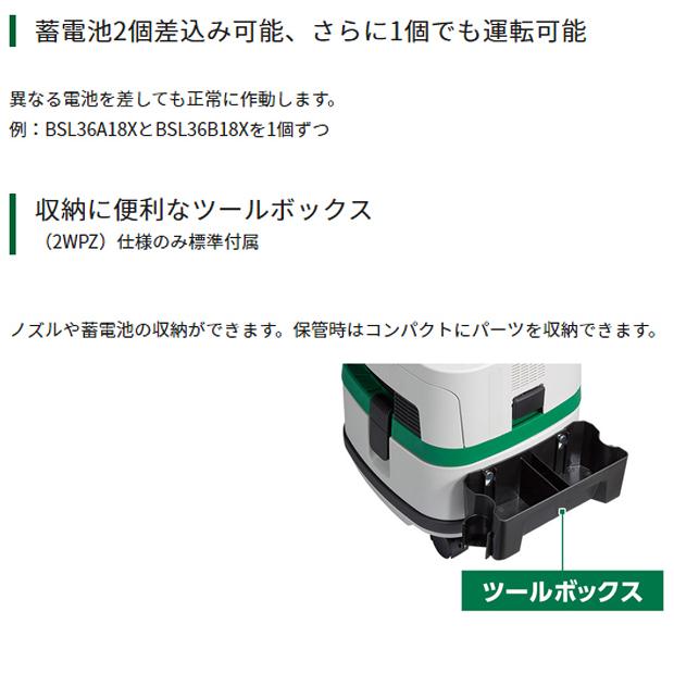 HiKOKI（ハイコーキ） ハイコーキマルチボルト (36V) コードレス集じん