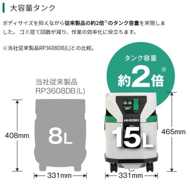 HiKOKI（ハイコーキ） ハイコーキマルチボルト (36V) コードレス集じん 