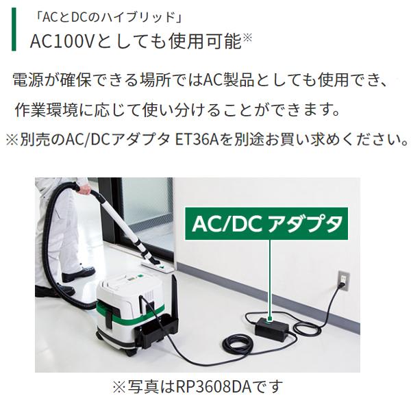 HiKOKI（ハイコーキ） マルチボルト36Vコードレス集じん機 RP3615DA