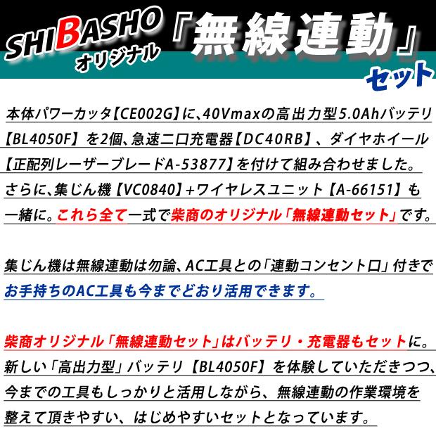 マキタ makita 80Vmax 355mm 充電式 パワーカッタ CE002G マキタ makita 80Vmax 355mm 充電式 パワーカッタ CE002G