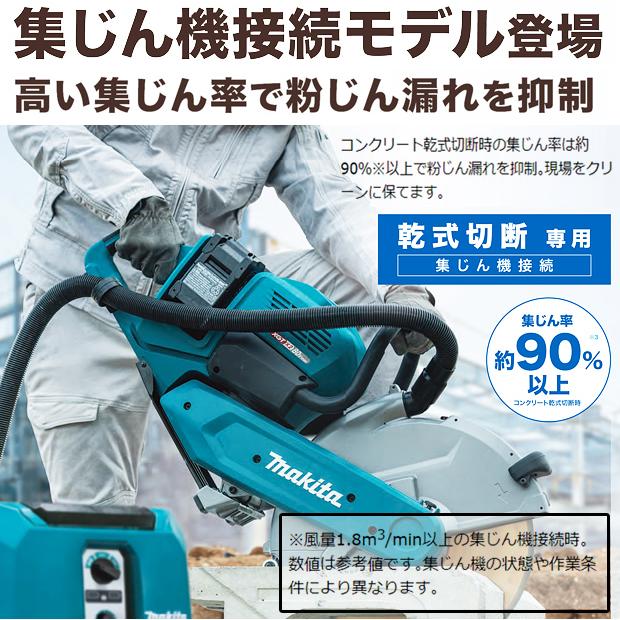 マキタ makita 80Vmax 355mm 充電式 パワーカッタ CE002GZ 本体 マキタ makita 80Vmax 355mm 充電式 パワーカッタ CE002GZ 本体