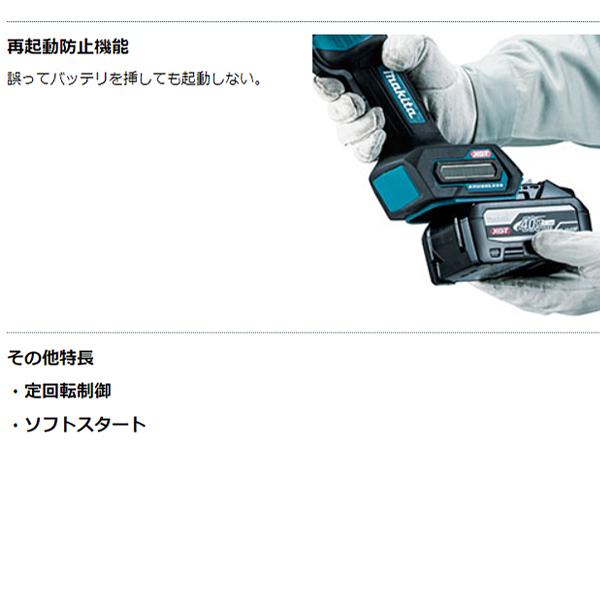 マキタ（makita） makita 40VMAX 100mm 充電式ディスクグラインダ