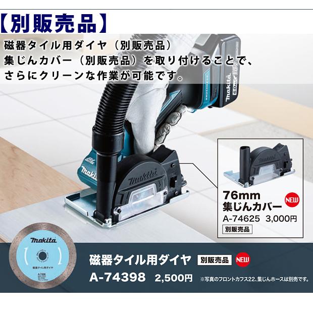 マキタ makita 充電式コンパクトカッタ MC300DZ専用 磁器タイル用 