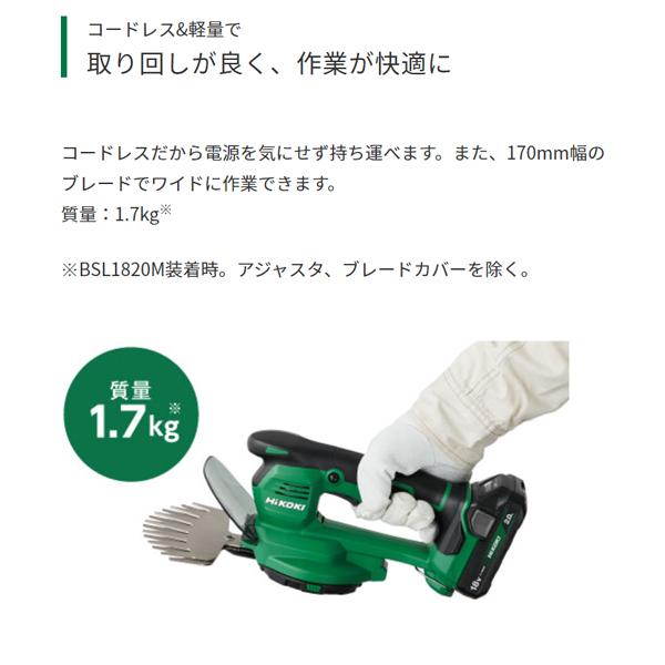 HiKOKI（ハイコーキ） 18Vコードレス芝生バリカン CG1817DA (BG