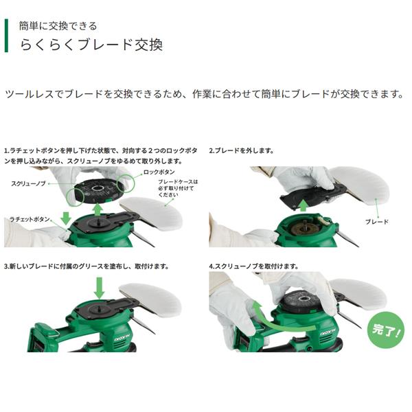 HiKOKI（ハイコーキ） 18Vコードレス芝生バリカン CG1817DA (BG