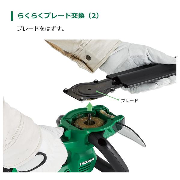 HiKOKI（ハイコーキ） 18Vコードレス植木バリカンCH1835DA (BG