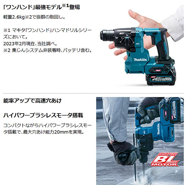 マキタ（makita） makita 20mm 40Vmax 充電式ハンマドリル HR010GZKV