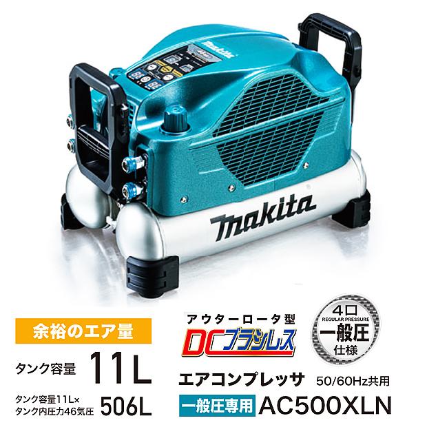 マキタ（makita） タンク容量11L 一般圧専用 エアコンプレッサ