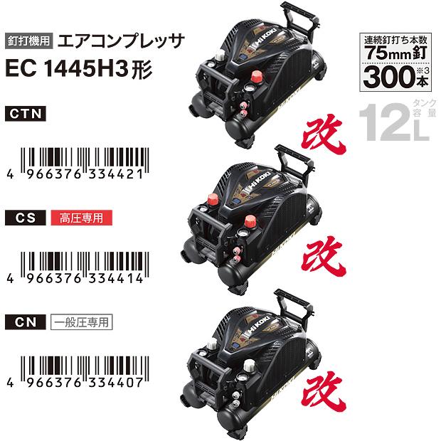 HiKOKI ハイコーキ タンク容量12L 高圧専用 エアコンプレッサ HiKOKI ハイコーキ タンク容量12L 高圧専用 エアコンプレッサ