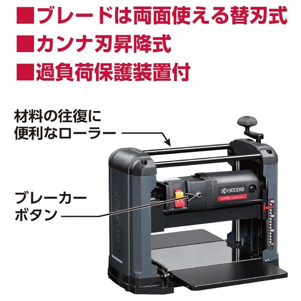 京セラ kyocera 自動カンナ AAP120 : 柴商SHIBASHOプライム店 京セラ kyocera 自動カンナ AAP120 : 柴商SHIBASHOプライム店