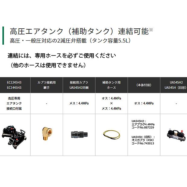 HiKOKI ハイコーキ タンク容量8L 高圧専用 エアコンプレッサ HiKOKI ハイコーキ タンク容量8L 高圧専用 エアコンプレッサ