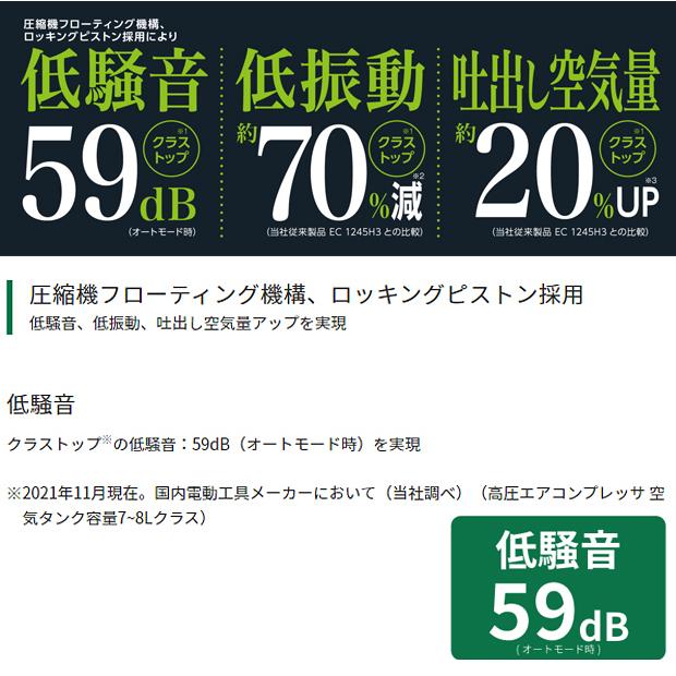 HiKOKI ハイコーキ タンク容量8L 高圧専用 エアコンプレッサ HiKOKI ハイコーキ タンク容量8L 高圧専用 エアコンプレッサ