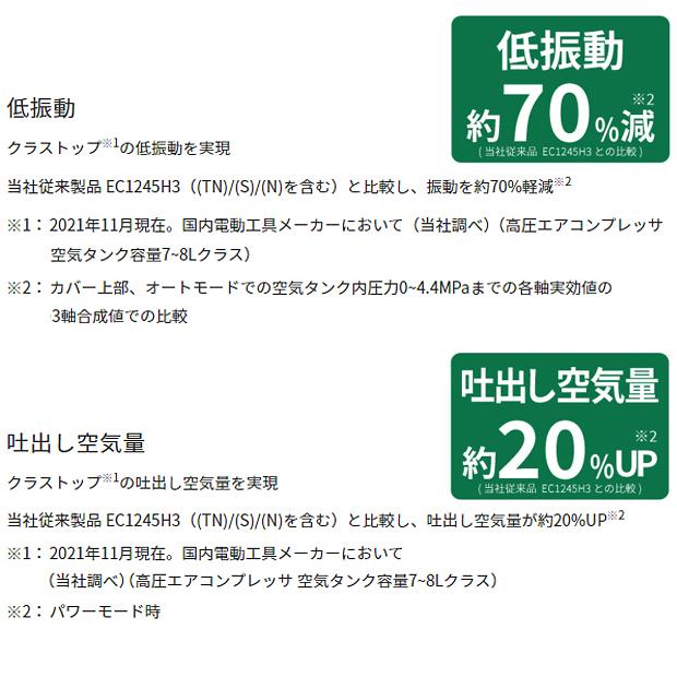 HiKOKI ハイコーキ タンク容量8L 高圧専用 エアコンプレッサ HiKOKI ハイコーキ タンク容量8L 高圧専用 エアコンプレッサ