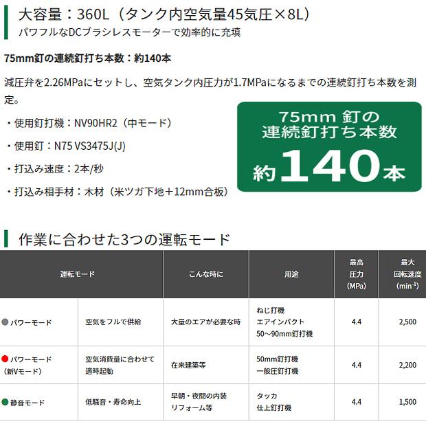 HiKOKI ハイコーキ タンク容量8L 高圧専用 エアコンプレッサ HiKOKI ハイコーキ タンク容量8L 高圧専用 エアコンプレッサ