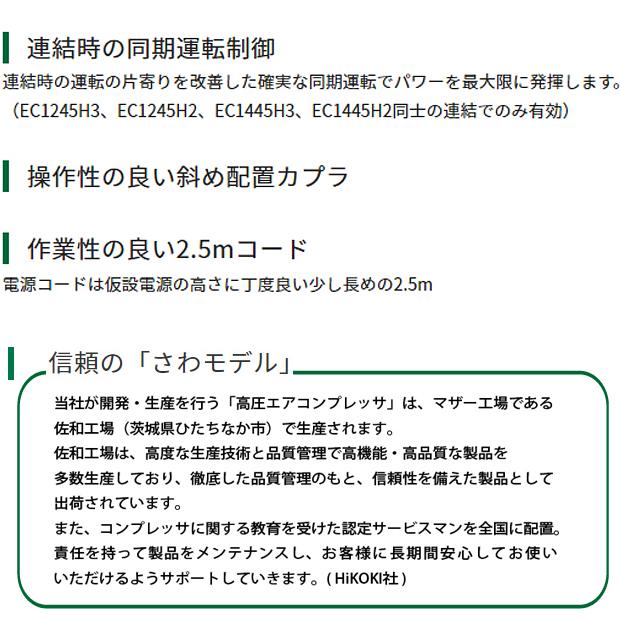 HiKOKI ハイコーキ タンク容量8L 高圧専用 エアコンプレッサ HiKOKI ハイコーキ タンク容量8L 高圧専用 エアコンプレッサ