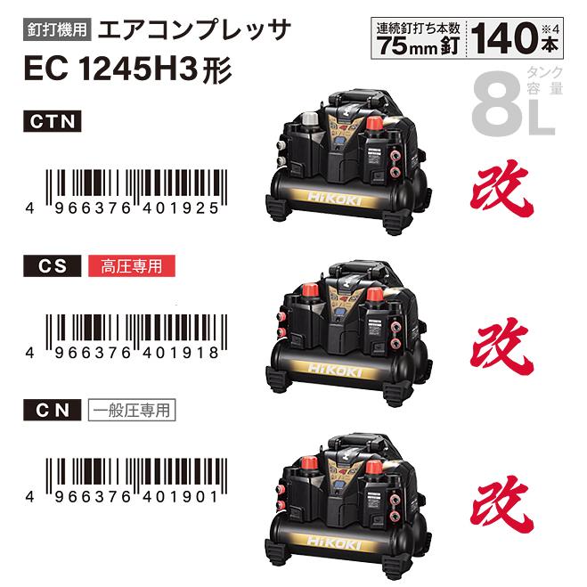 HiKOKI（ハイコーキ） タンク容量8L 一般圧専用 エアコンプレッサ
