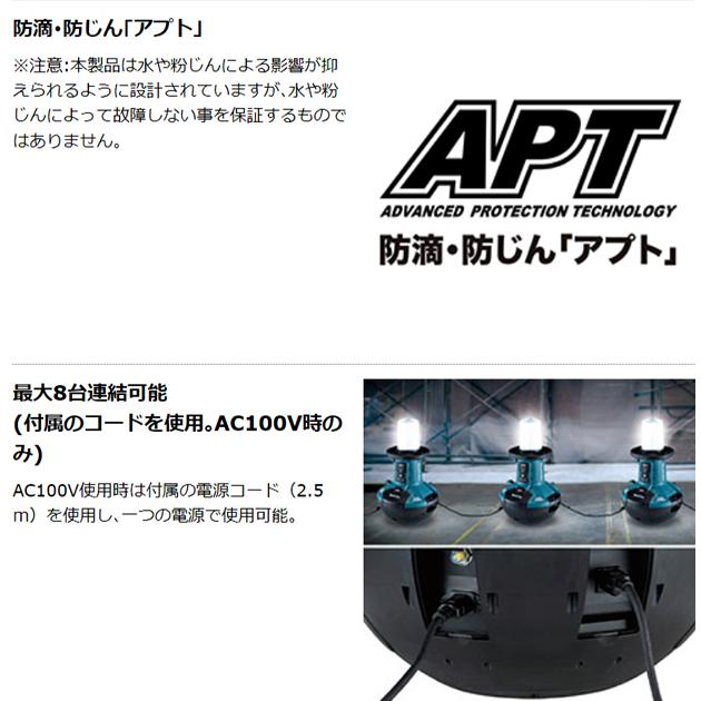 マキタ makita 40Vmax 充電式エリアライト ML010G_4