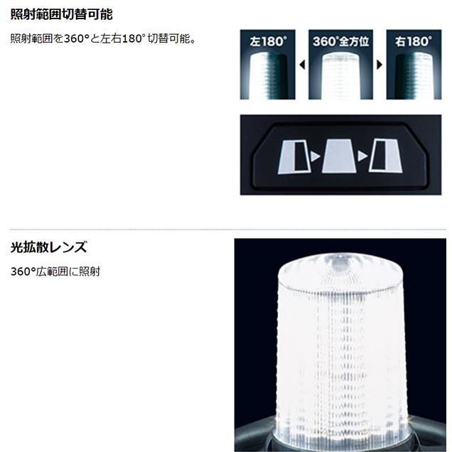 マキタ makita 40Vmax 充電式エリアライト ML010G_5