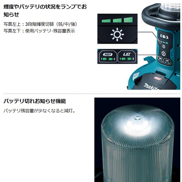 マキタ makita 40Vmax 充電式エリアライト ML010G_6
