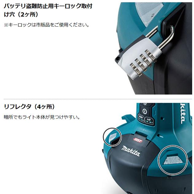 マキタ makita 40Vmax 充電式エリアライト ML010G_8