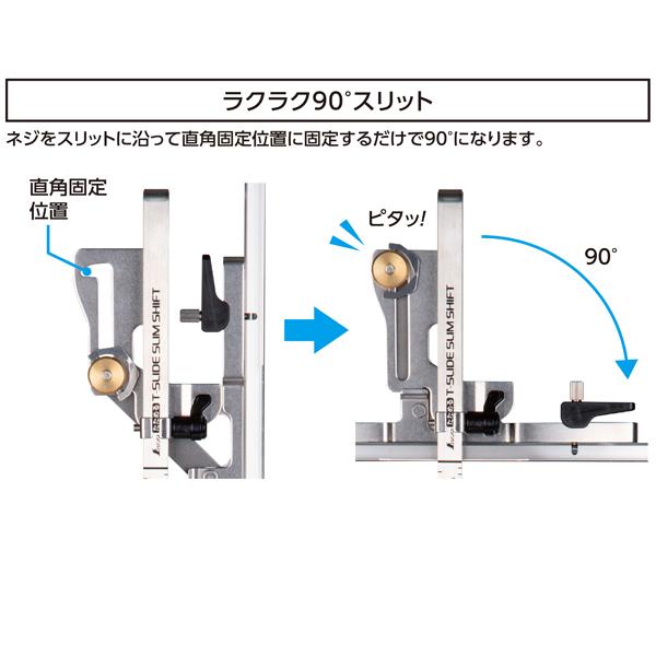 シンワ シンワ測定株式会社 丸ノコガイド定規たためるTスライドスリム