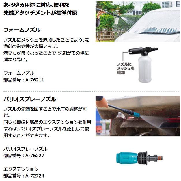 マキタ（makita） makita 40Vmax 充電式高圧洗浄機 MHW001GZ : 柴商