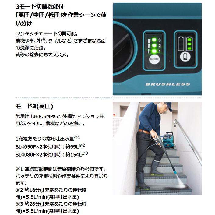 マキタ（makita） makita 40Vmax 充電式高圧洗浄機 MHW001GZ : 柴商
