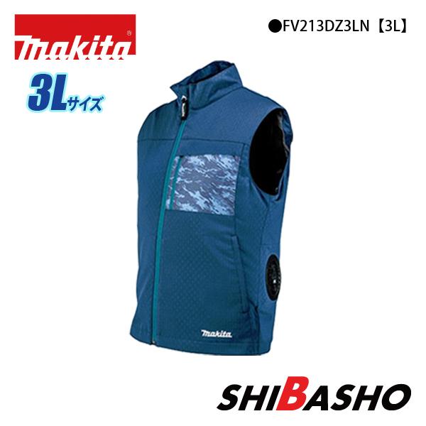 マキタ（makita） 充電式ファンベスト FV213DZ FV213DZN グレー 紺