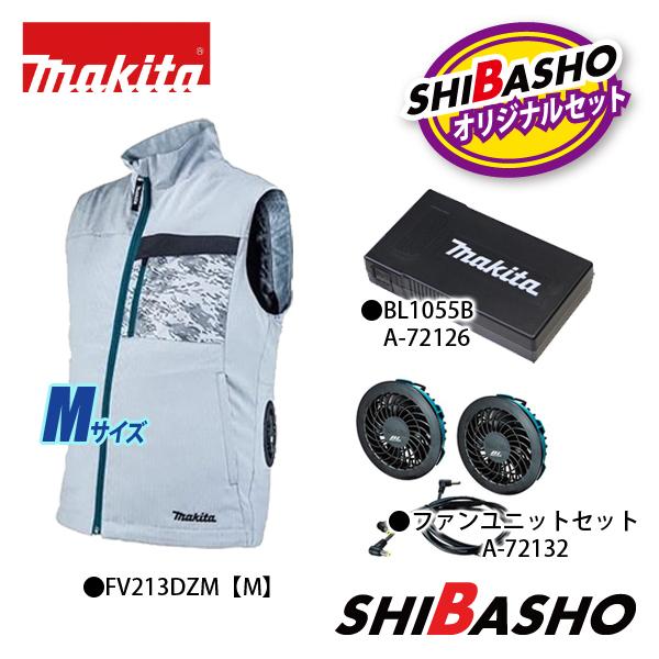 マキタ makita 充電式ファンベスト FV213DZ 薄型バッテリ