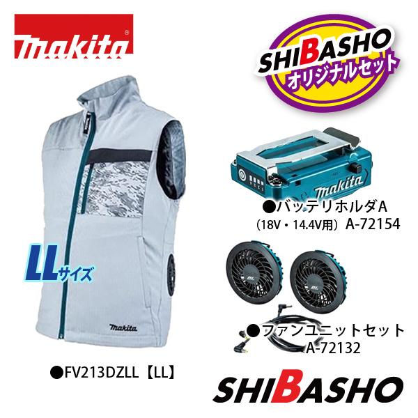 マキタ（makita） 充電式ファンベスト FV213DZ バッテリホルダA 14.4V