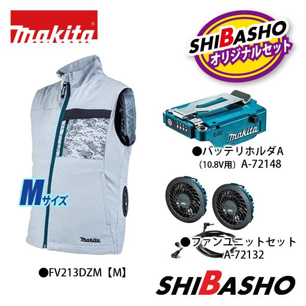 マキタ（makita） 充電式ファンベスト FV213DZ バッテリホルダA 10.8V 