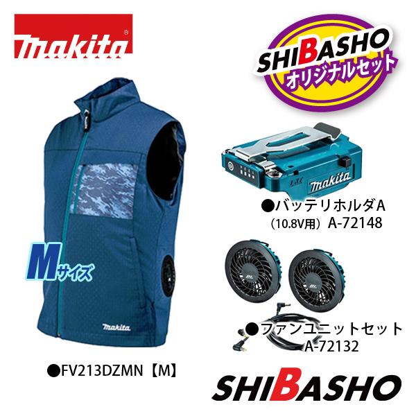 マキタ（makita） 充電式ファンベスト FV213DZ バッテリホルダA 10.8V