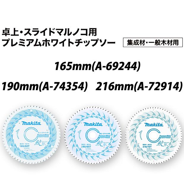 マキタ makita 鮫肌卓上スライド用 プレミアムホワイト マキタ makita 鮫肌卓上スライド用 プレミアムホワイト