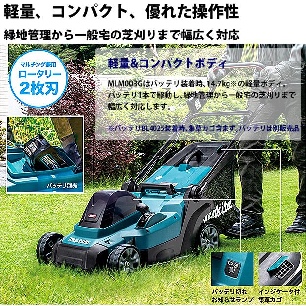 マキタ（makita） makita 40Vmax 充電式芝刈機 刈込幅 380mm MLM003GZ