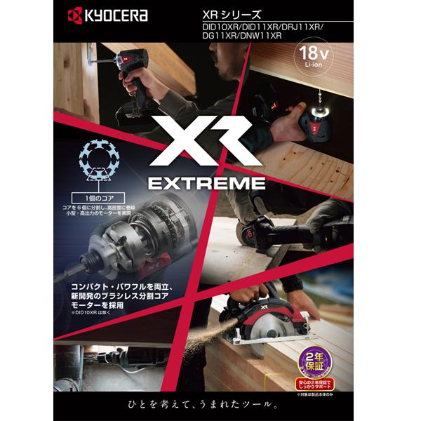 KYOCERA 京セラ kyocera 旧リョービ 18V充電式インパクト KYOCERA 京セラ kyocera 旧リョービ 18V充電式インパクト