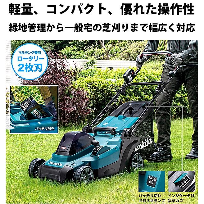 マキタ（makita） makita 40Vmax充電式芝刈機 刈込幅 430mm MLM004GZ