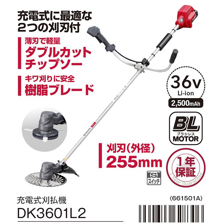 KYOCERA（京セラ） 旧リョービ 36V充 充電式刈払機 DK3601L2 電池
